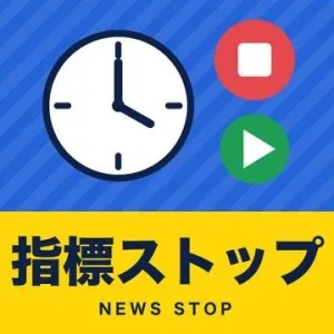 指標ストップ｜経済指標の前後だけEA停止→終わったら自動売買を再開【MT5・初心者向け・設定は3つ】