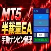 MT5 Simple Semi-Discretionary EA ‘my EA’ (with manual averaging-down management and Pivot display)