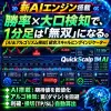 [For MT5] 1-minute scalping specialized AI “QuickScalp 1M AI” USD/JPY specialized