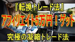 費用は高い！だから自信がある！究極のトレード法『転換トレード法』【返金保証】暴落は近い！近づく暴落に対応！もう追証の心配は無い『これさえあれば』1時間程度でできる発注を設定すれば、毎日ほぼ放置で良い。 Indicators/E-books
