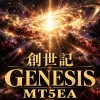 <MT5 Edition EA> Welcome! To the New World [創世記—GENESIS] QUICK SCALP ★ The market principle that no one had noticed until now ★