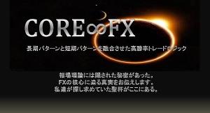 coreFX　長期パターンと短期パターンを融合させた高確率トレードロジック Chỉ báo - Sách điện tử