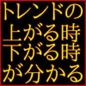 初心者でも中級上級でも簡単明確 高勝率なトレードルール