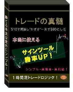 【１時間足トレードロジック】