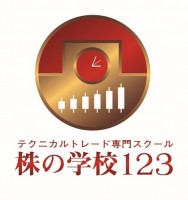 株の学校123