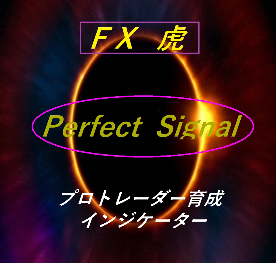 FX 虎