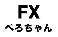 ぺろちゃん