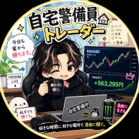 Stay-at-Home Guard Trader
