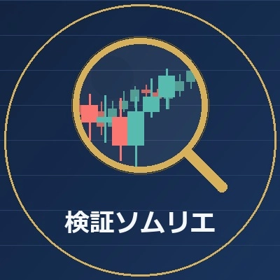 検証ソムリエ