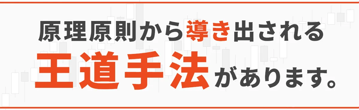 押し目買いと戻り売りの実戦活用