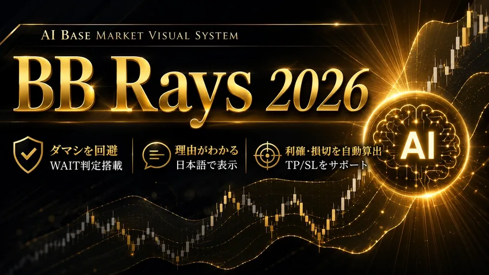 BB Rays 2026 — AI BASE MARKET VISUAL SYSTEM
