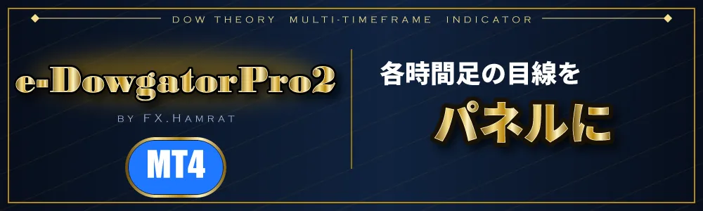 e-DowgatorPro2