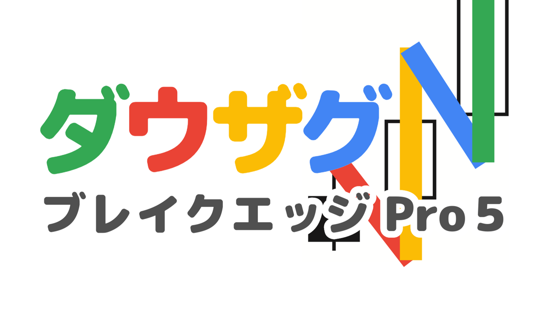 ■世界最高精度のライン　■世界基準の移動平均線　■リアルタイム通貨強弱