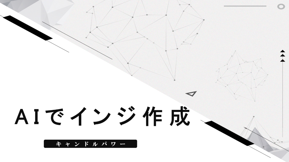 AIを使ったインジ作成