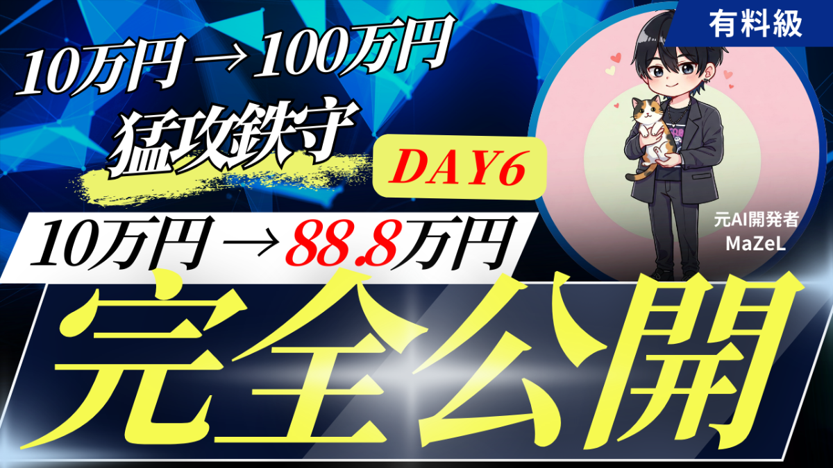 【 第 2 回 】【 ６ 日目 】 10 → 100 #1