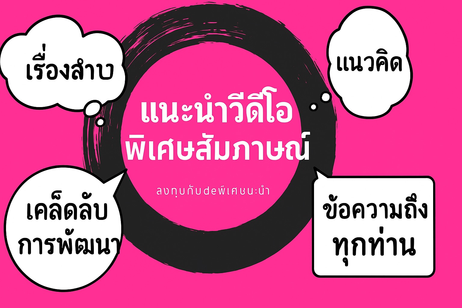 toudinsnabi_banner